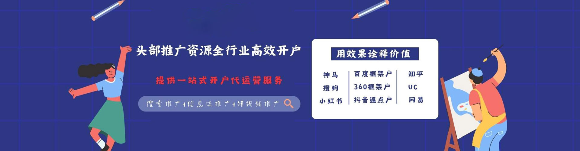 临川百度推广返点