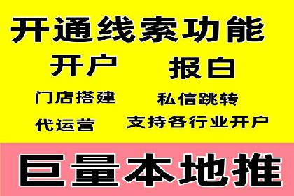 SEM开户全解析：从入门到精通